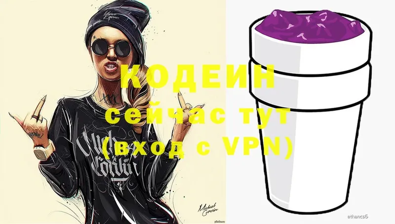 что такое   kraken ССЫЛКА  Кодеин Purple Drank  Исилькуль 