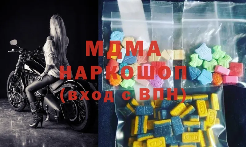 MDMA Molly  МЕГА зеркало  Исилькуль 